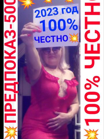 Индивидуалка Венера фото 5